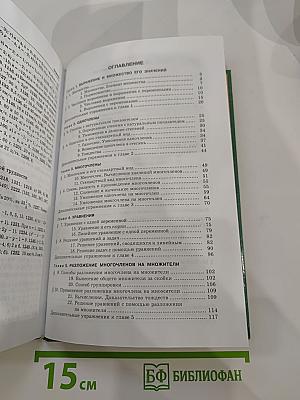 Алгебра. Учебник для 7 класса с углубленным изучением математики