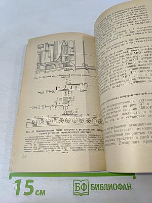 Производство быстрорастворимых продуктов