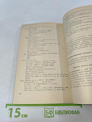 Производство быстрорастворимых продуктов