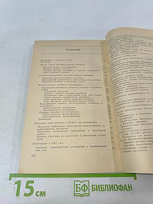 Производство быстрорастворимых продуктов