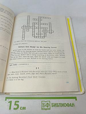 Английский язык: Hallo, Friends English-5. Пробное учебное пособие для 5 класса средней школы