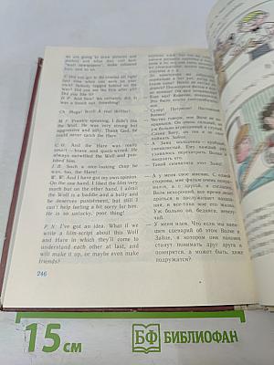 Английский язык: Hallo, Friends English-5. Пробное учебное пособие для 5 класса средней школы