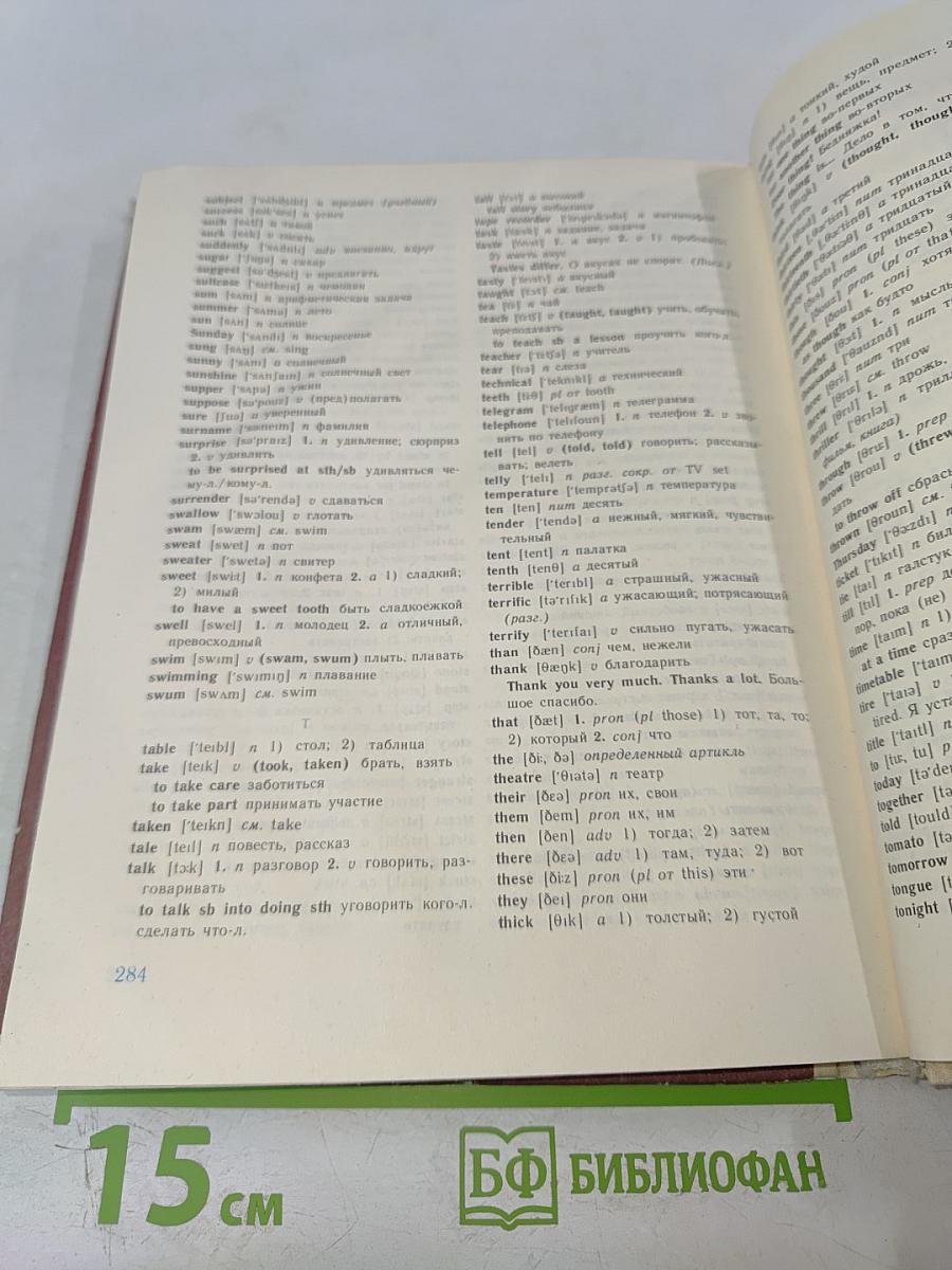 Английский язык: Hallo, Friends English-5. Пробное учебное пособие для 5 класса средней школы