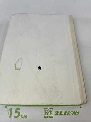 Английский язык: Hallo, Friends English-5. Пробное учебное пособие для 5 класса средней школы