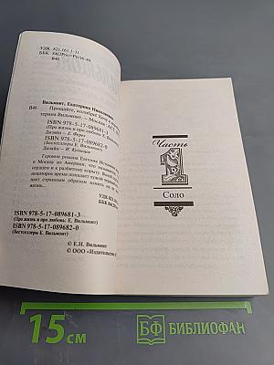Прощайте, колибри, Хочу к воробьям!
