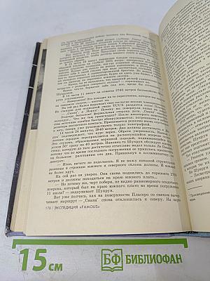 Экспедиция "Famous". Три тысячи метров в глубь Атлантики