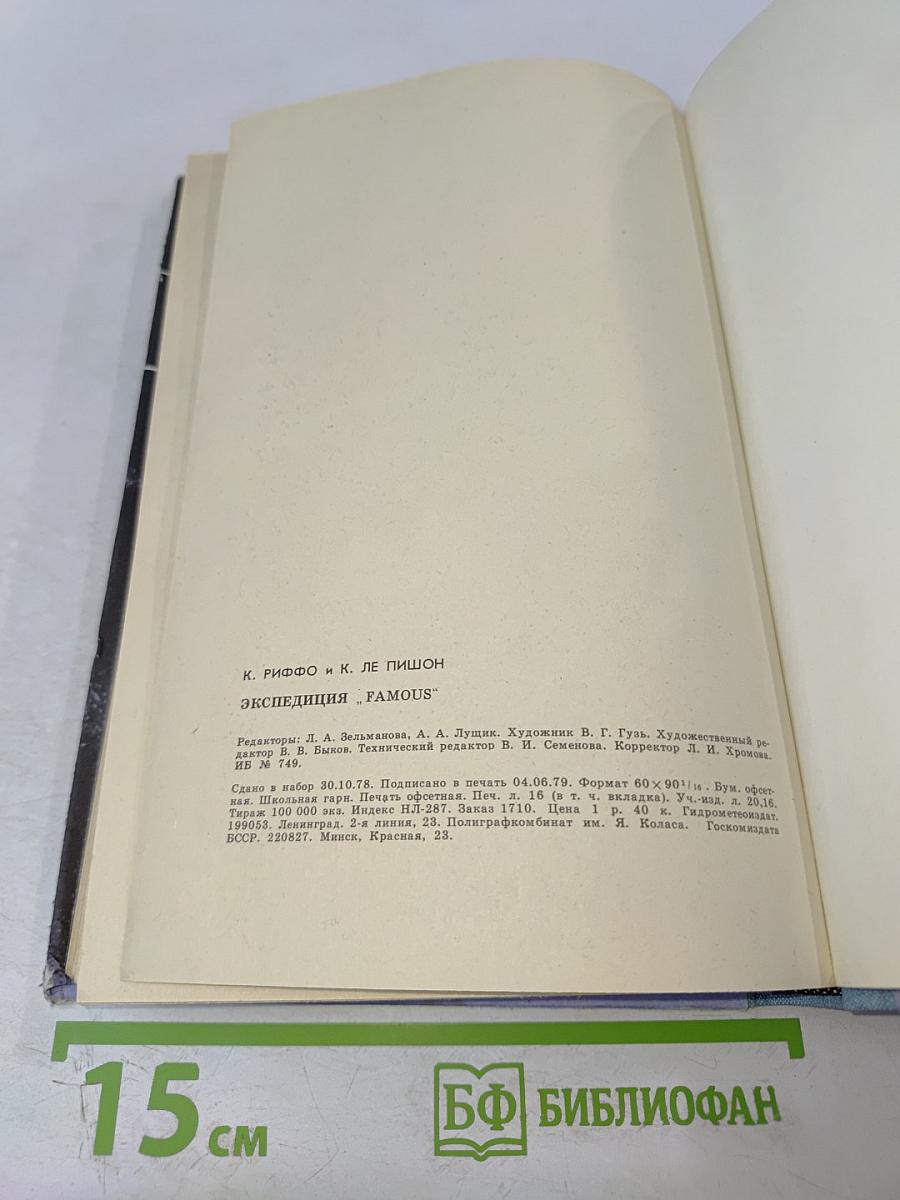 Экспедиция "Famous". Три тысячи метров в глубь Атлантики