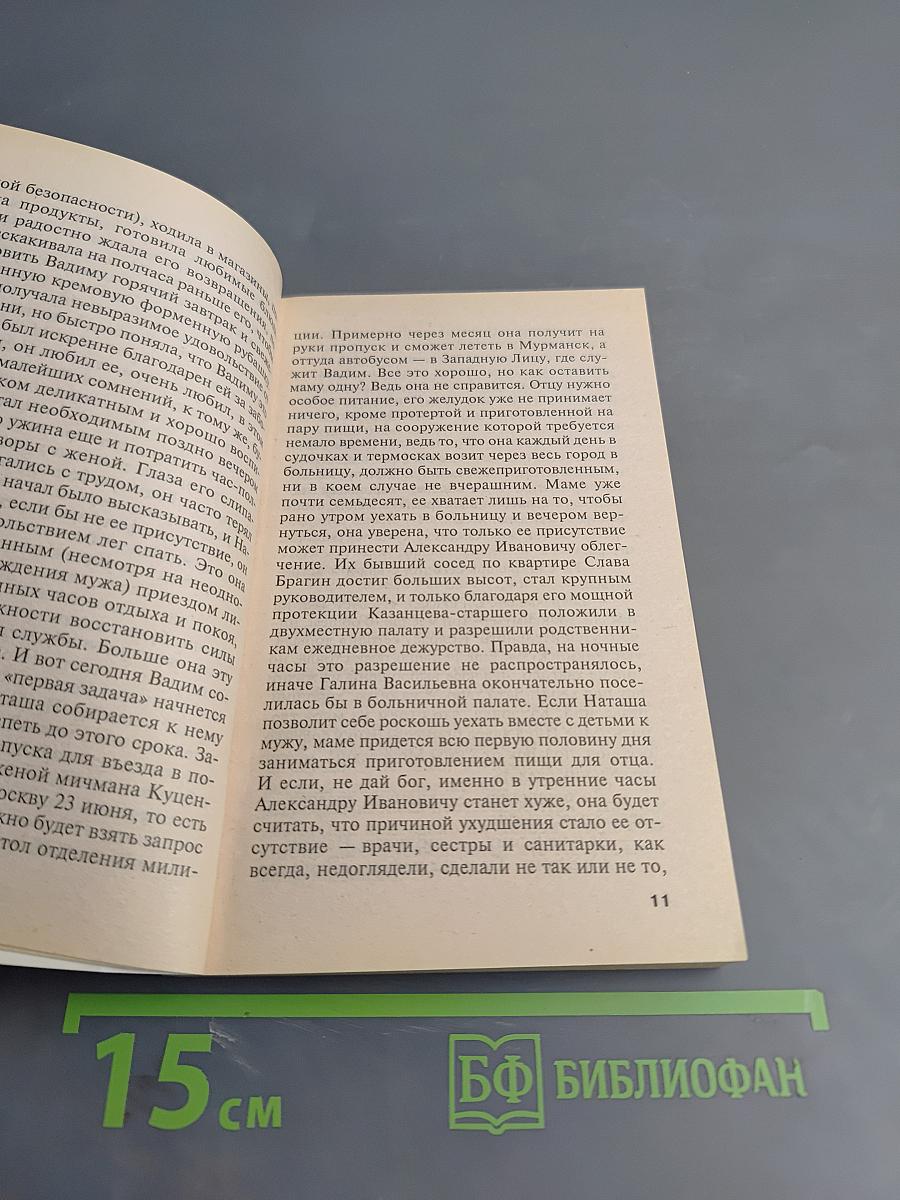 Тот, кто знает: Опасные вопросы: Книга 2