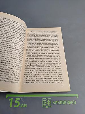 Тот, кто знает: Опасные вопросы: Книга 2