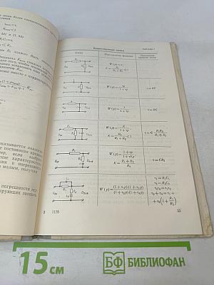 Расчет электрических измерительных устройств и систем с силовой компенсацией