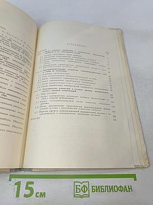 Расчет электрических измерительных устройств и систем с силовой компенсацией