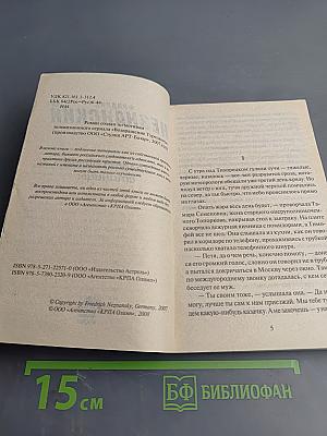 Золото дикой станицы