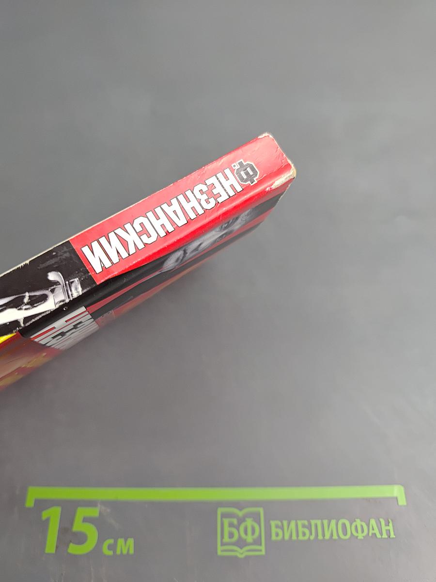 Золото дикой станицы