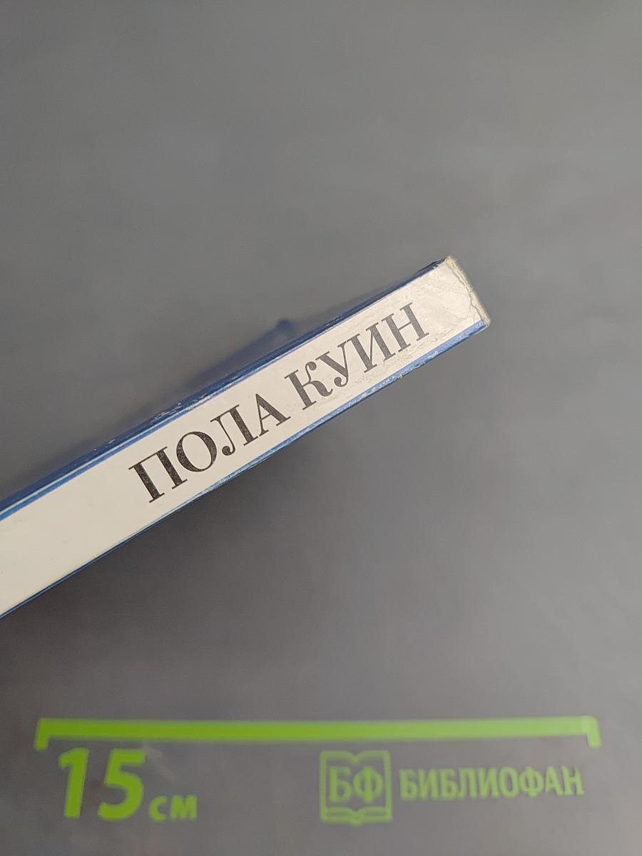 Лорд-обольститель