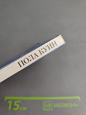 Лорд-обольститель