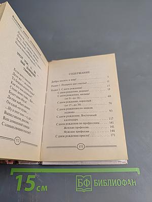 Лучшие поздравления в стихах ... на все случаи жизни