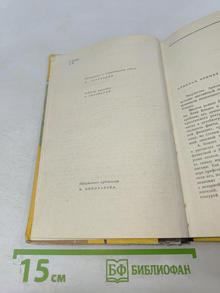 Львиная доля. Рассказы