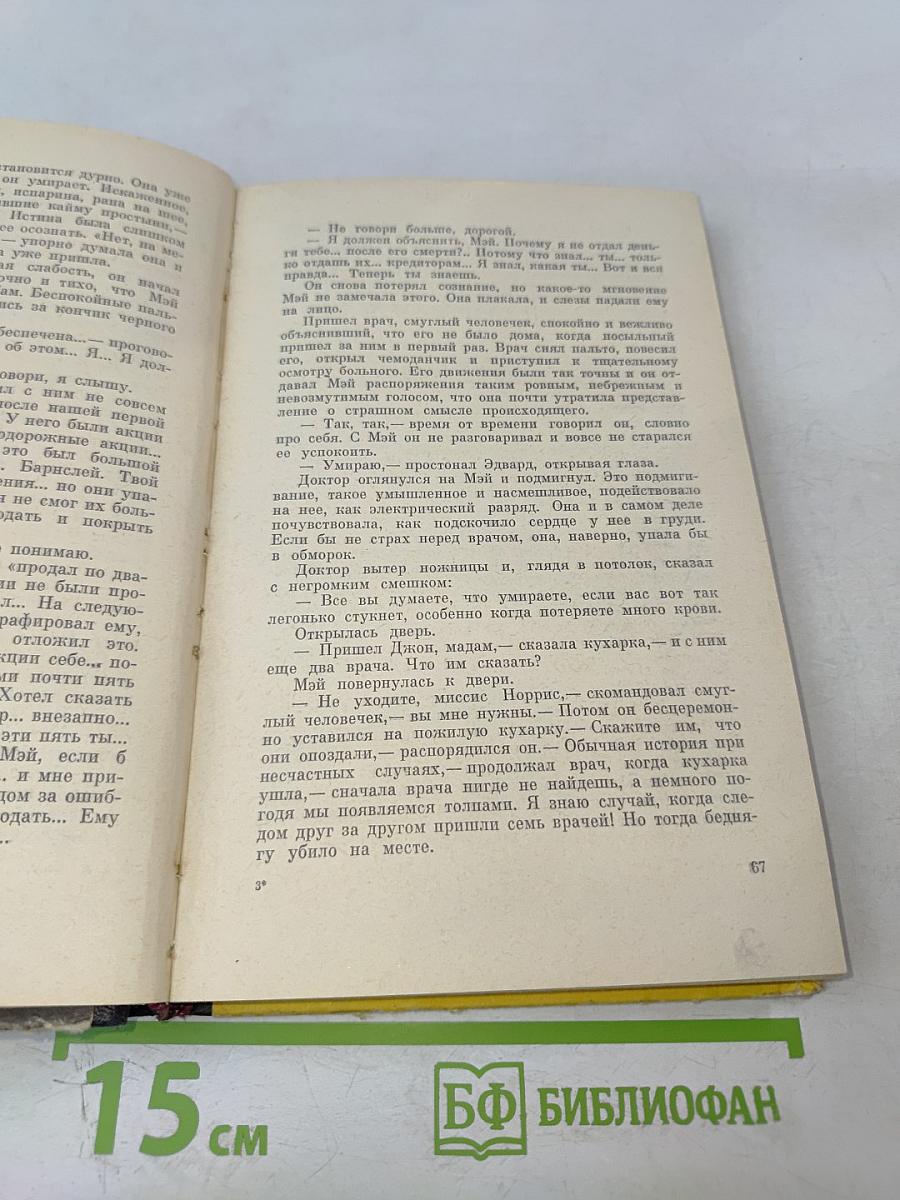 Львиная доля. Рассказы