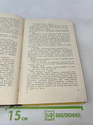 Львиная доля. Рассказы