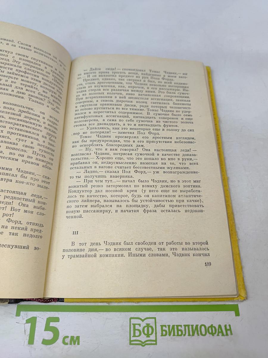 Львиная доля. Рассказы