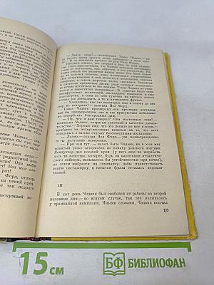 Львиная доля. Рассказы