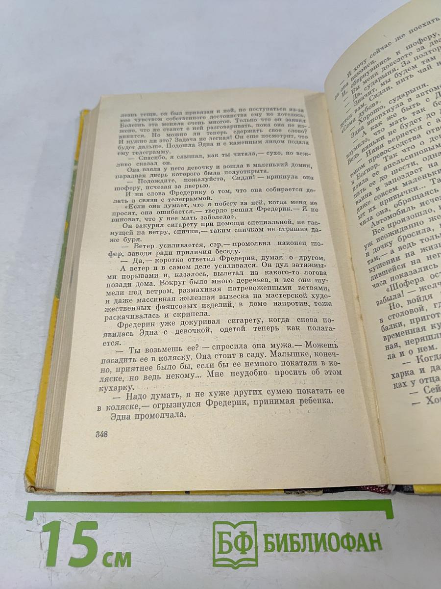 Львиная доля. Рассказы