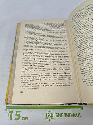 Львиная доля. Рассказы