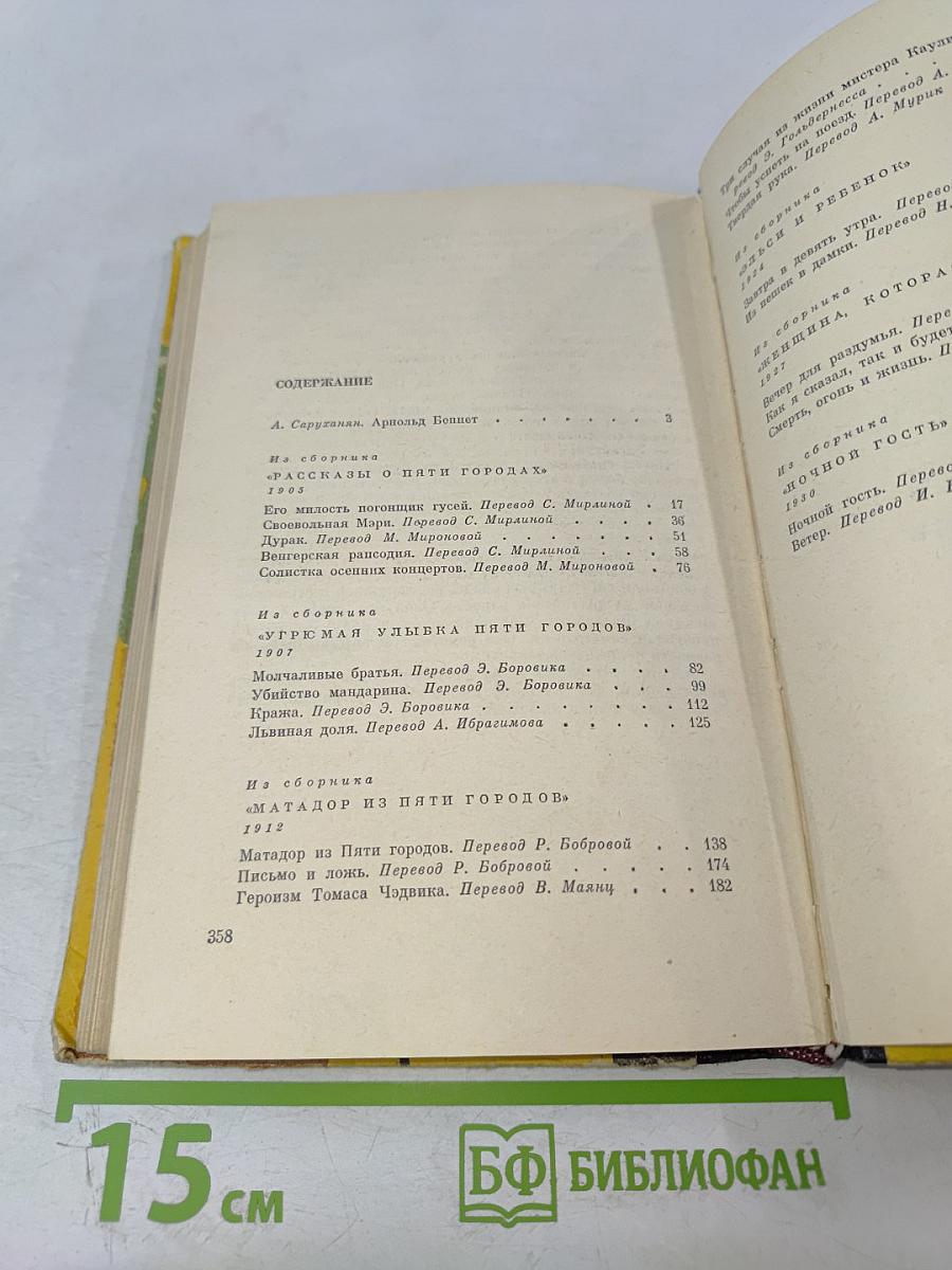 Львиная доля. Рассказы