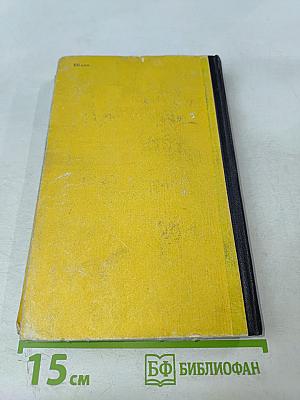 Львиная доля. Рассказы