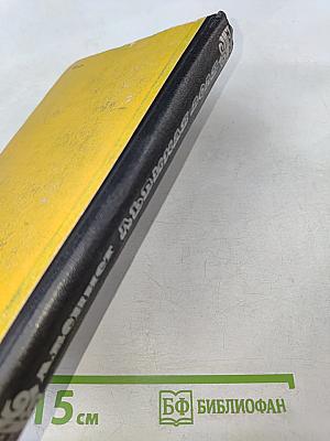 Львиная доля. Рассказы