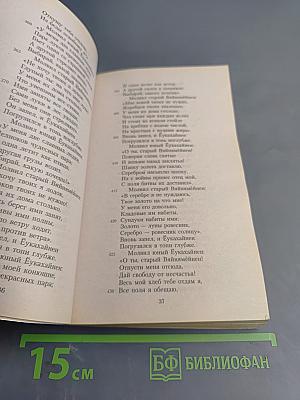 Калевала