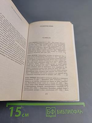 Калевала
