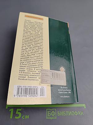 Калевала