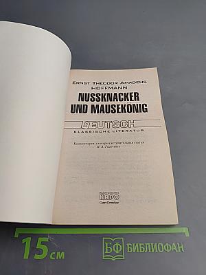 Nussknacker und Mausekönig