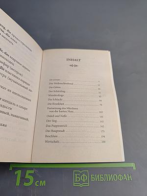 Nussknacker und Mausekönig