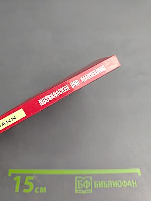 Nussknacker und Mausekönig