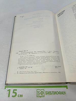 Администрирование баз данных