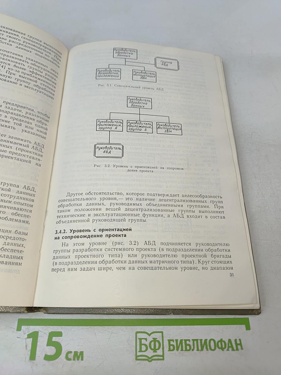 Администрирование баз данных