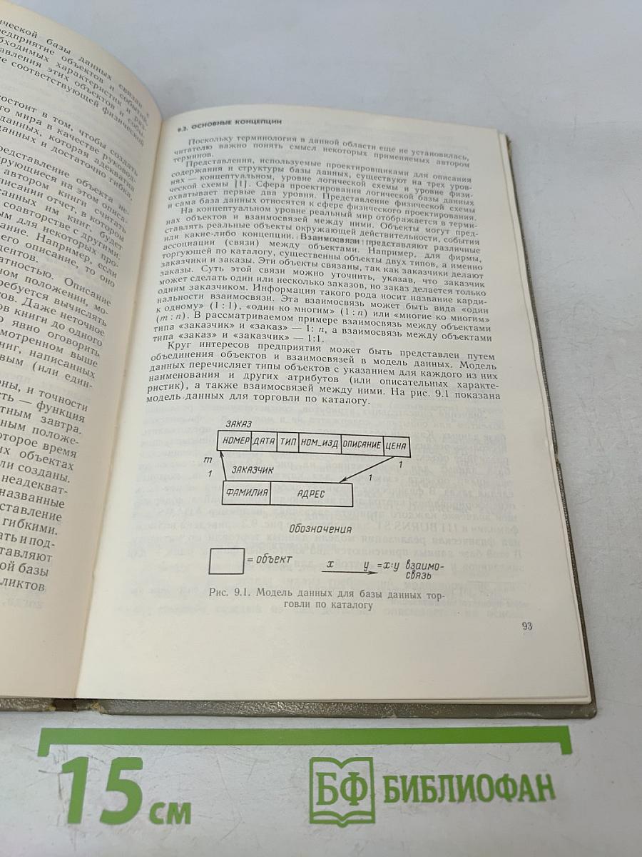 Администрирование баз данных