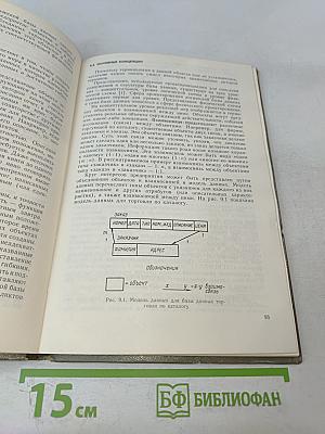 Администрирование баз данных