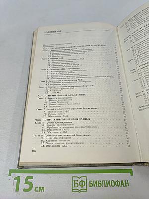 Администрирование баз данных