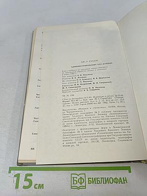 Администрирование баз данных