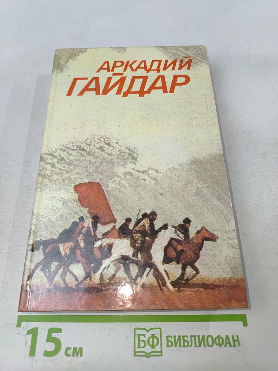 Собрание сочинений в трех томах. Том 1