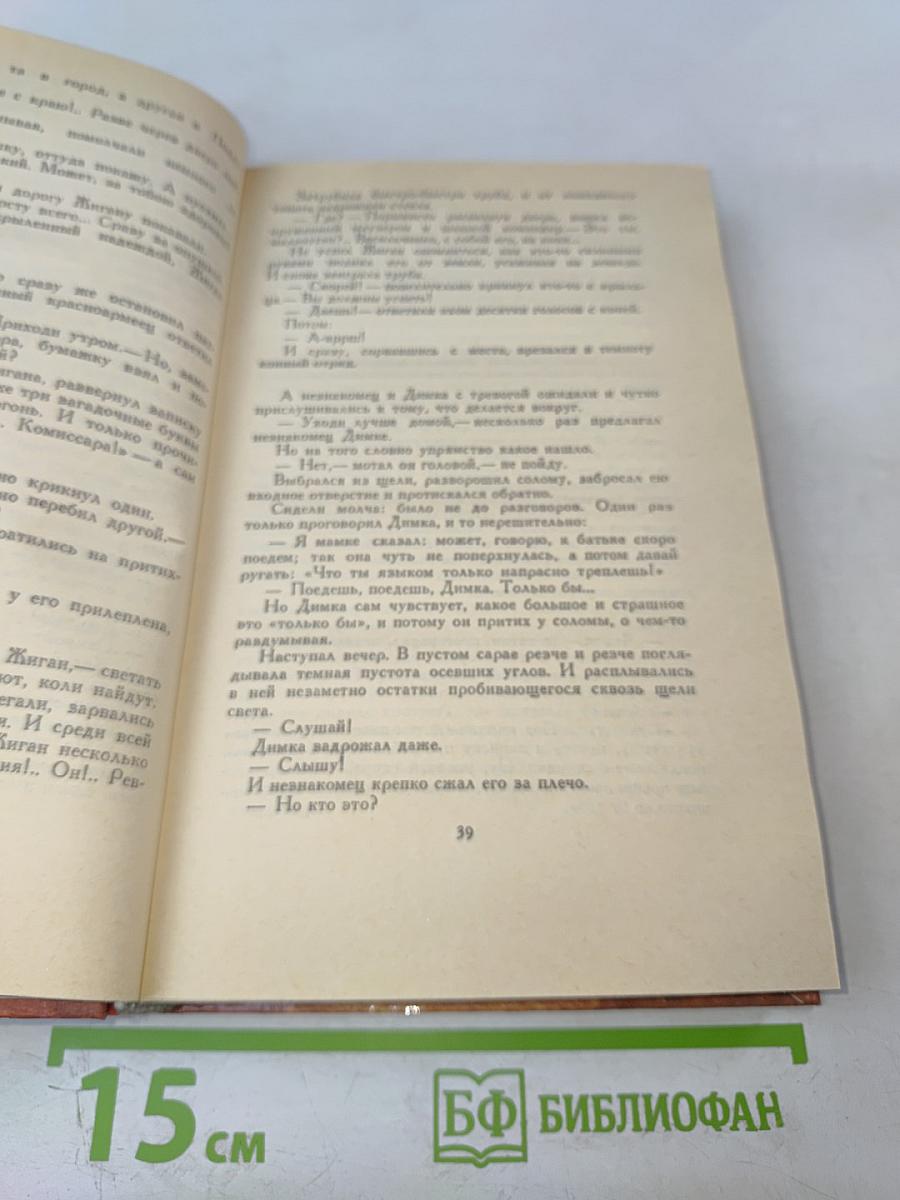 Собрание сочинений в трех томах. Том 1