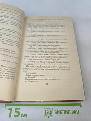 Собрание сочинений в трех томах. Том 1