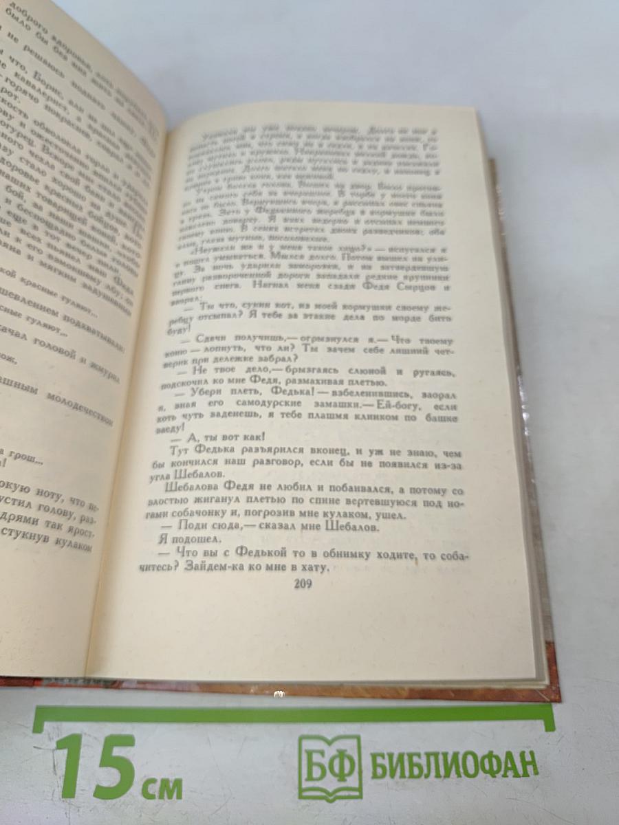 Собрание сочинений в трех томах. Том 1