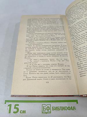 Собрание сочинений в трех томах. Том 1