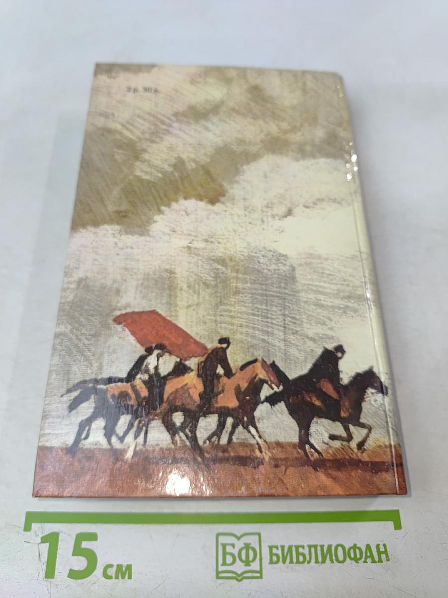 Собрание сочинений в трех томах. Том 1