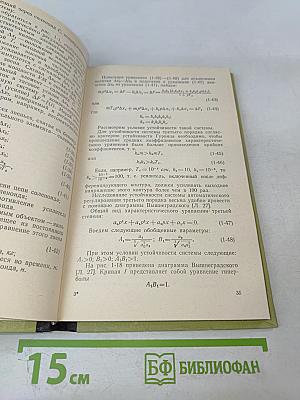 Автоматические измерительные приборы с магнитной подвеской