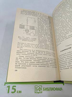 Автоматические измерительные приборы с магнитной подвеской